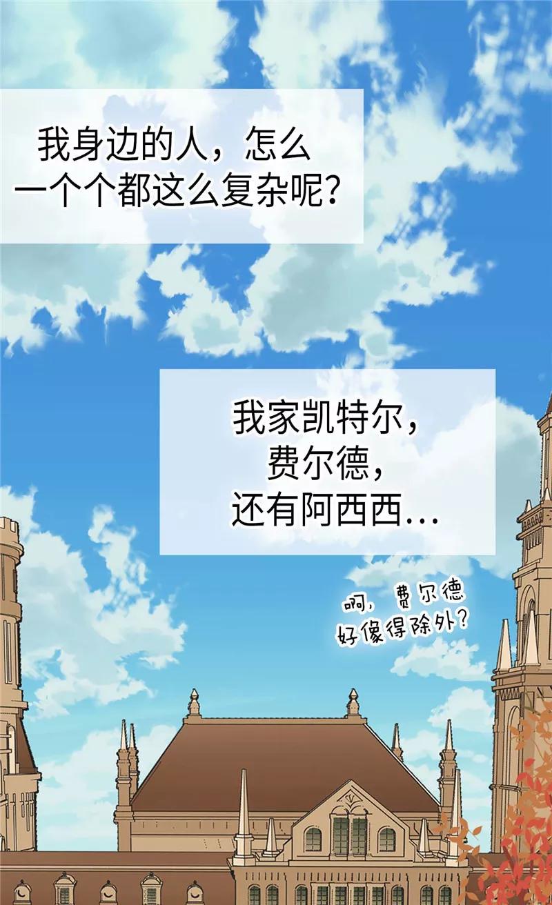 第212话偷听-皇帝的独生女-图/文：RINO YUNSUL（第2张）
