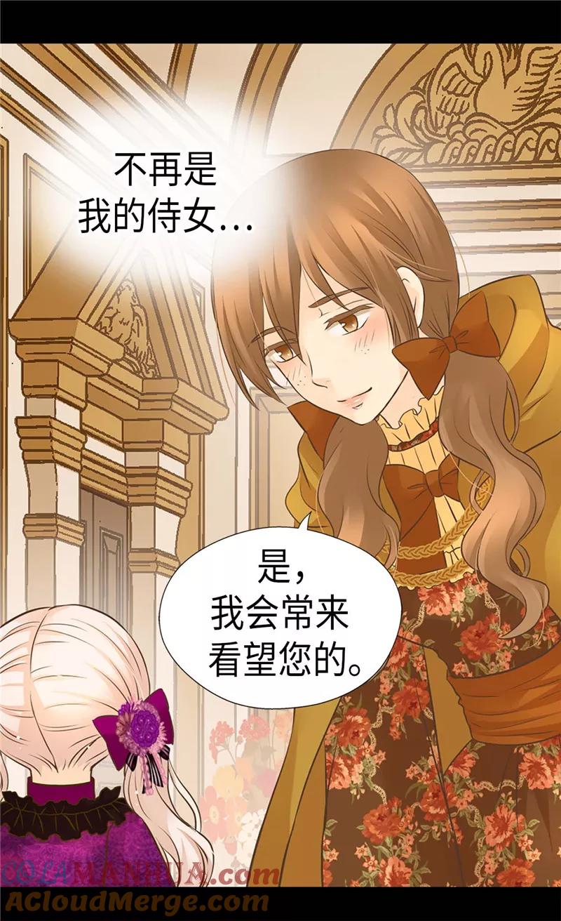 第265话第一次心怀感激-皇帝的独生女-图/文：RINO YUNSUL（第11张）