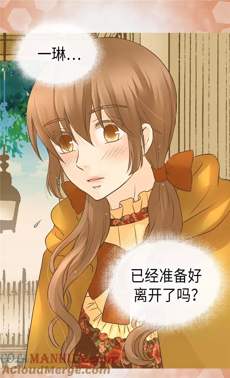 第265话第一次心怀感激-皇帝的独生女-图/文：RINO YUNSUL（第7张）