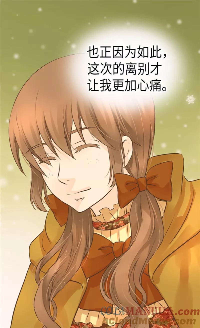 第265话第一次心怀感激-皇帝的独生女-图/文：RINO YUNSUL（第13张）