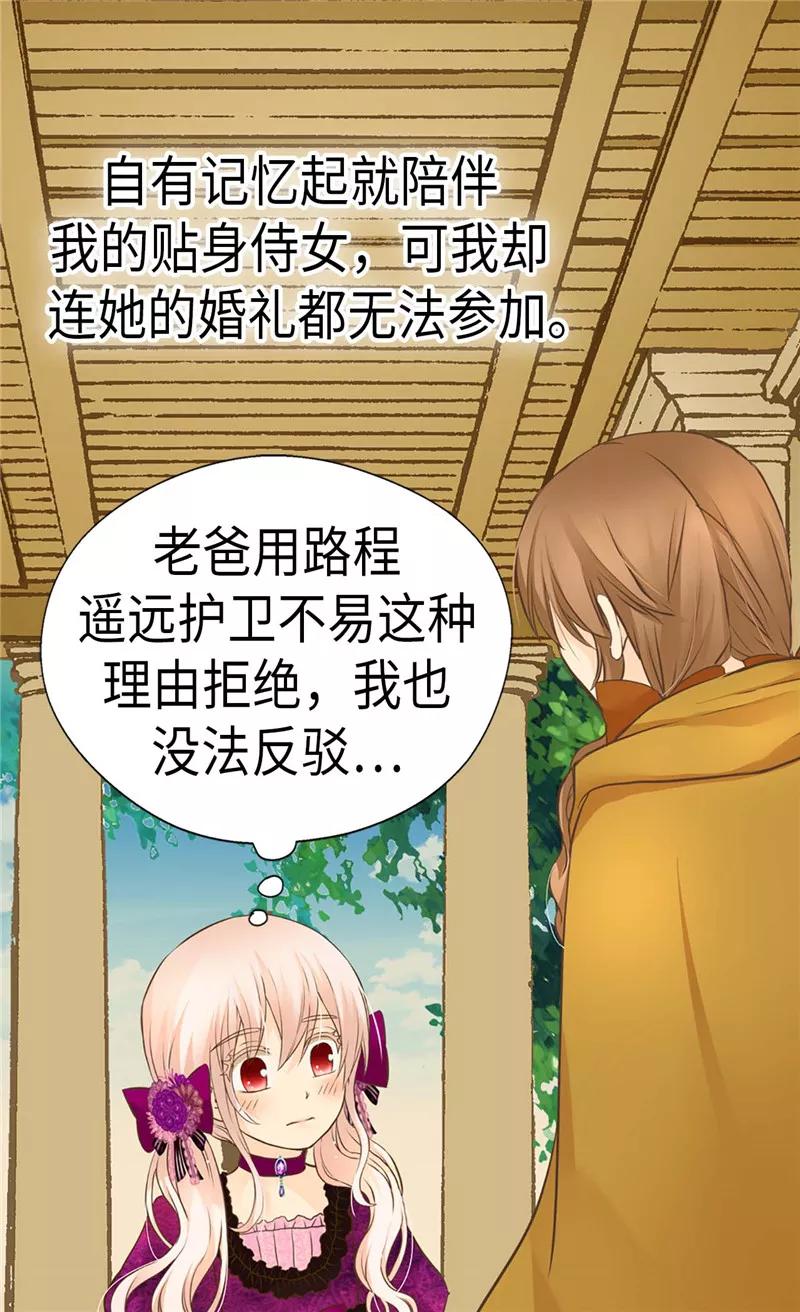 第265话第一次心怀感激-皇帝的独生女-图/文：RINO YUNSUL（第8张）