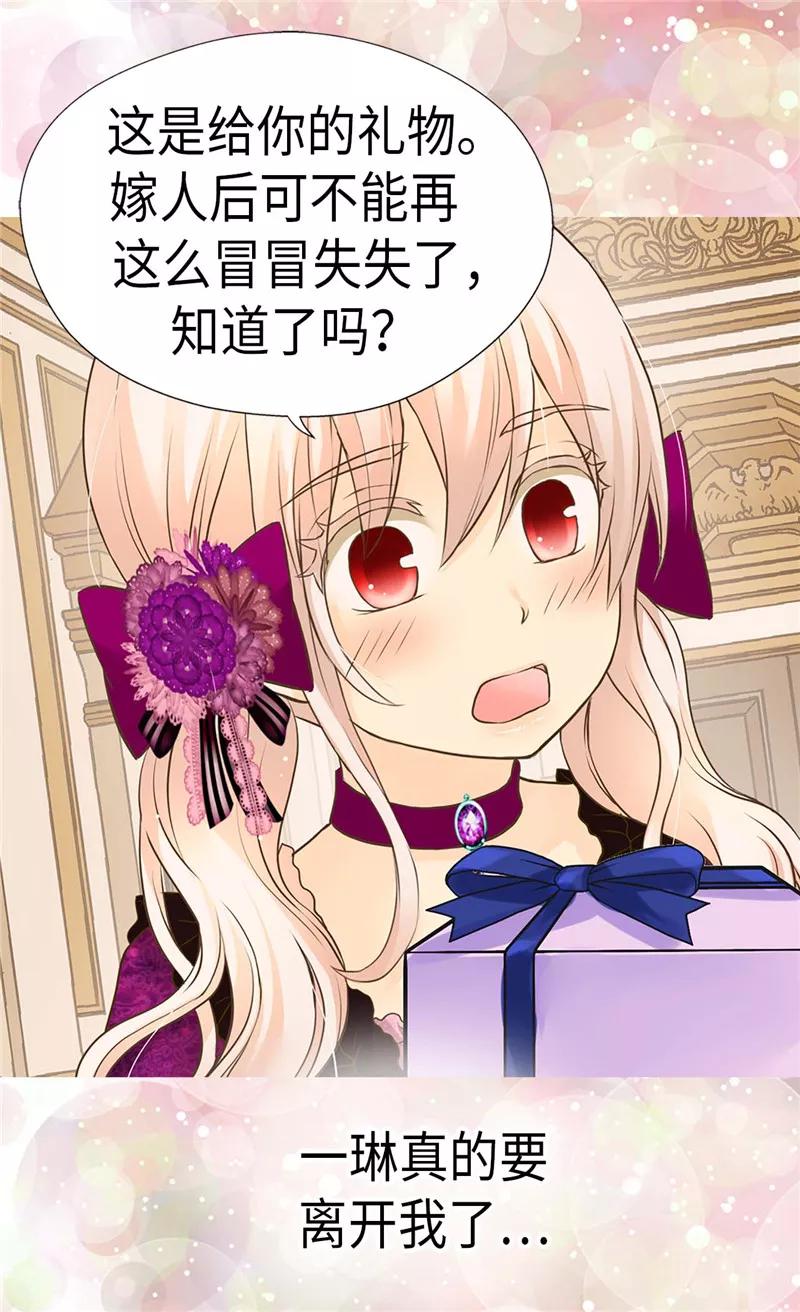 第265话第一次心怀感激-皇帝的独生女-图/文：RINO YUNSUL（第10张）