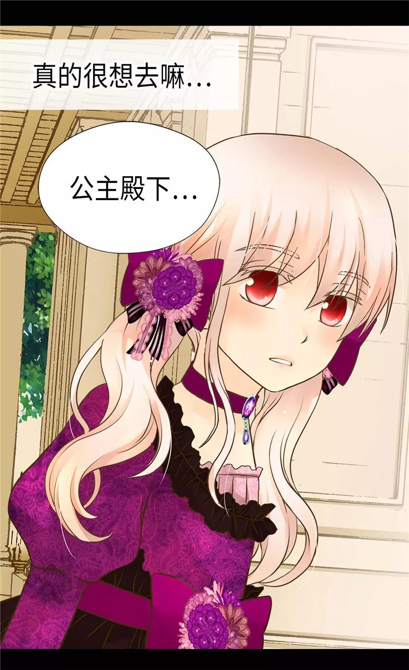 第265话第一次心怀感激-皇帝的独生女-图/文：RINO YUNSUL（第6张）