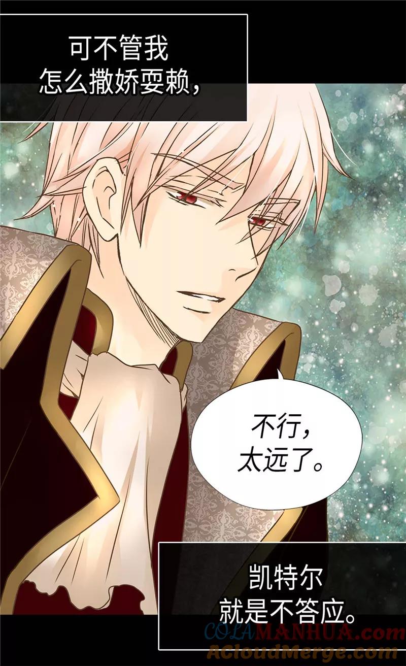 第265话第一次心怀感激-皇帝的独生女-图/文：RINO YUNSUL（第5张）