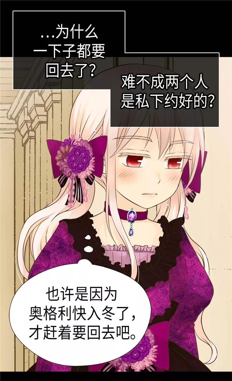 第265话第一次心怀感激-皇帝的独生女-图/文：RINO YUNSUL（第2张）