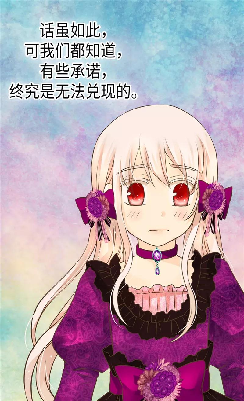 第265话第一次心怀感激-皇帝的独生女-图/文：RINO YUNSUL（第12张）