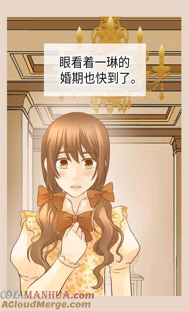 第265话第一次心怀感激-皇帝的独生女-图/文：RINO YUNSUL（第3张）
