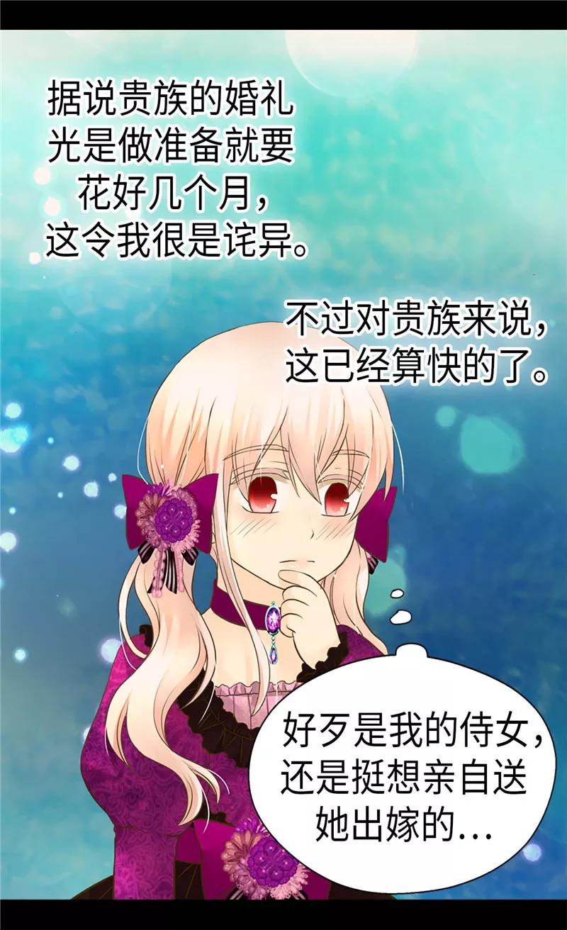 第265话第一次心怀感激-皇帝的独生女-图/文：RINO YUNSUL（第4张）