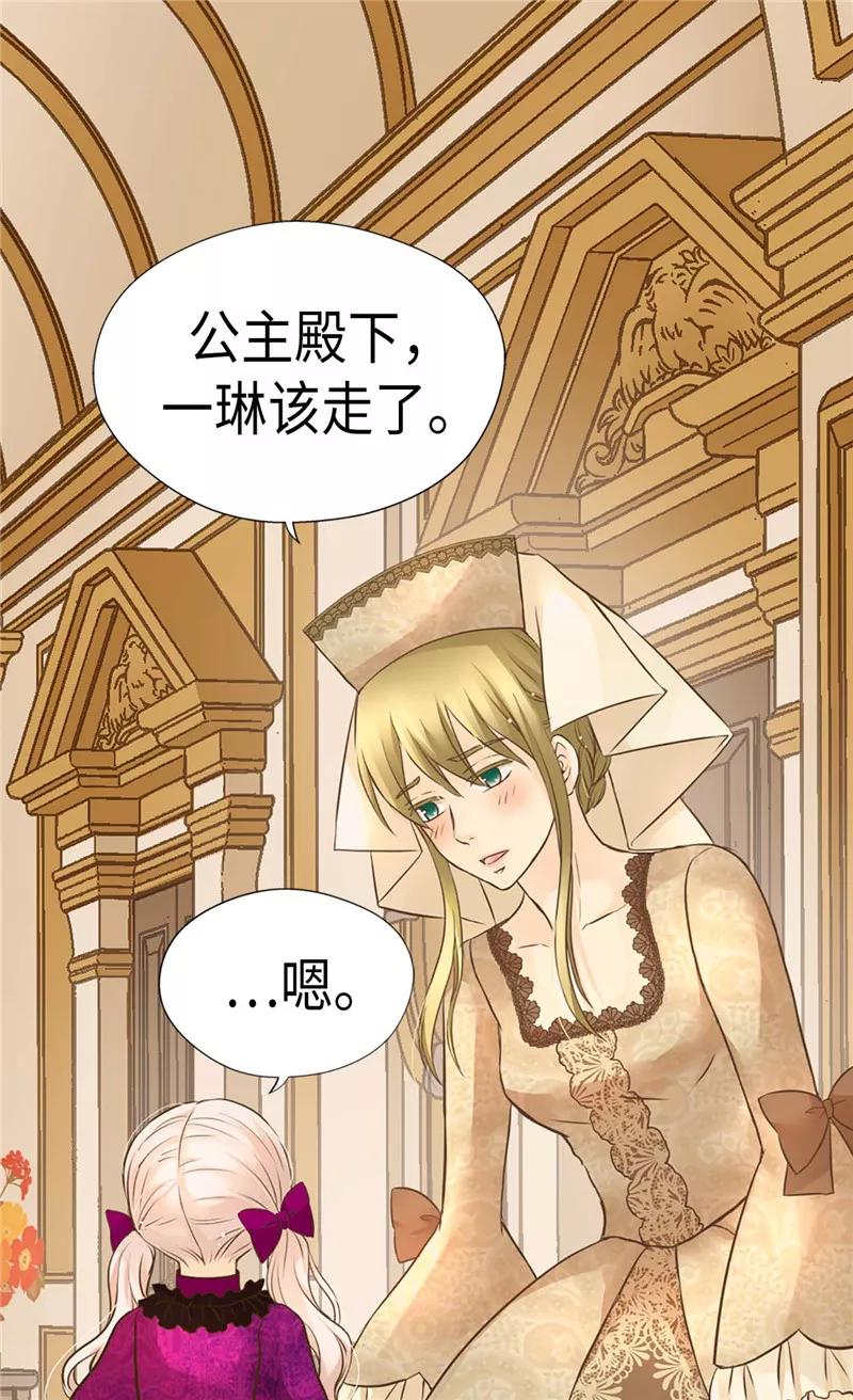 第265话第一次心怀感激-皇帝的独生女-图/文：RINO YUNSUL（第15张）