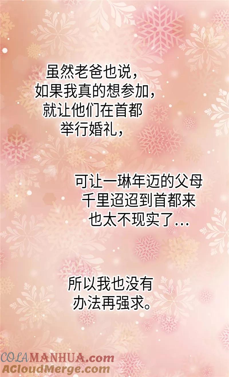 第265话第一次心怀感激-皇帝的独生女-图/文：RINO YUNSUL（第9张）