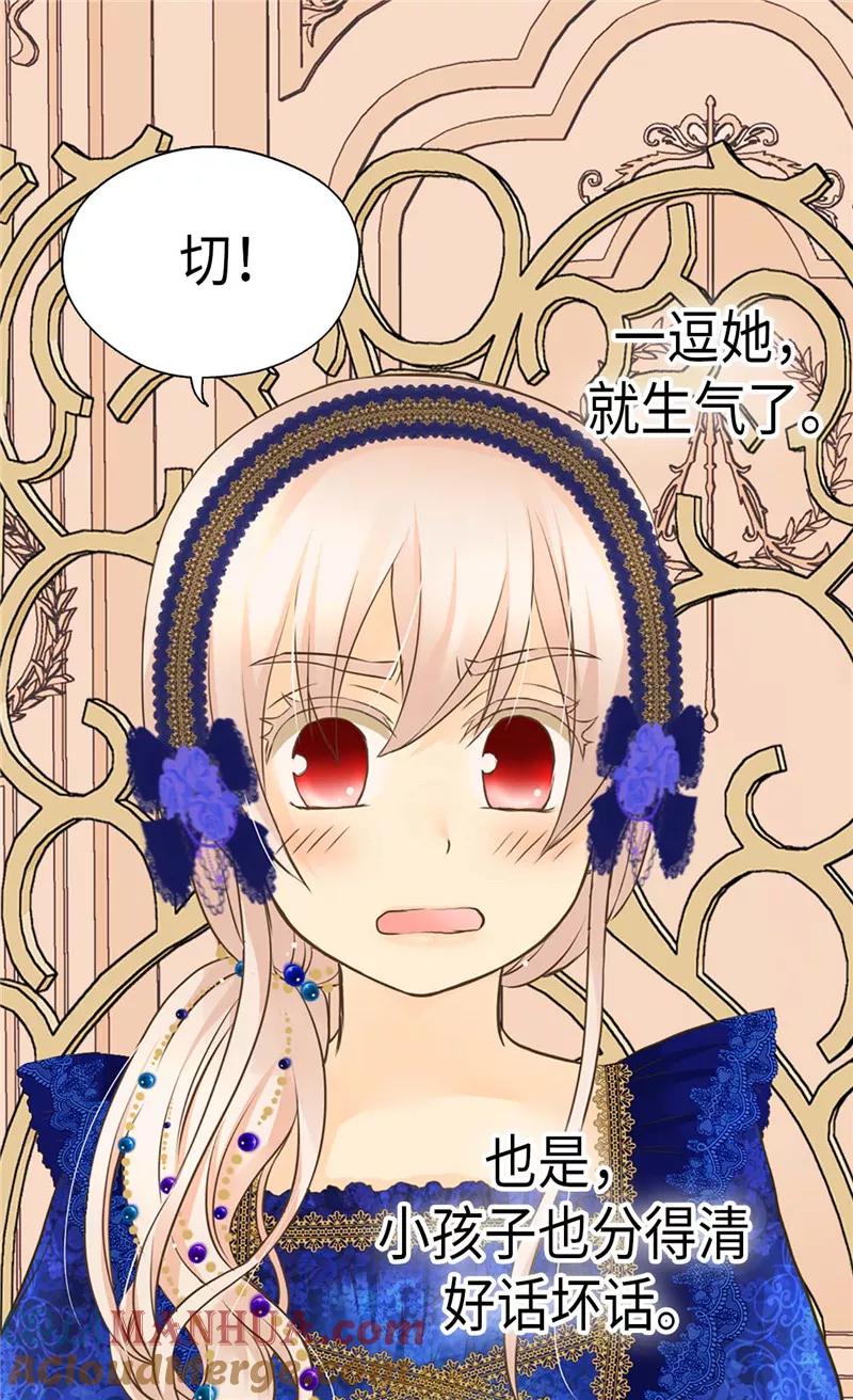 第271话就是想逗她-皇帝的独生女-图/文：RINO YUNSUL（第11张）