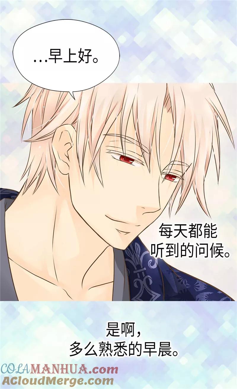 第271话就是想逗她-皇帝的独生女-图/文：RINO YUNSUL（第5张）