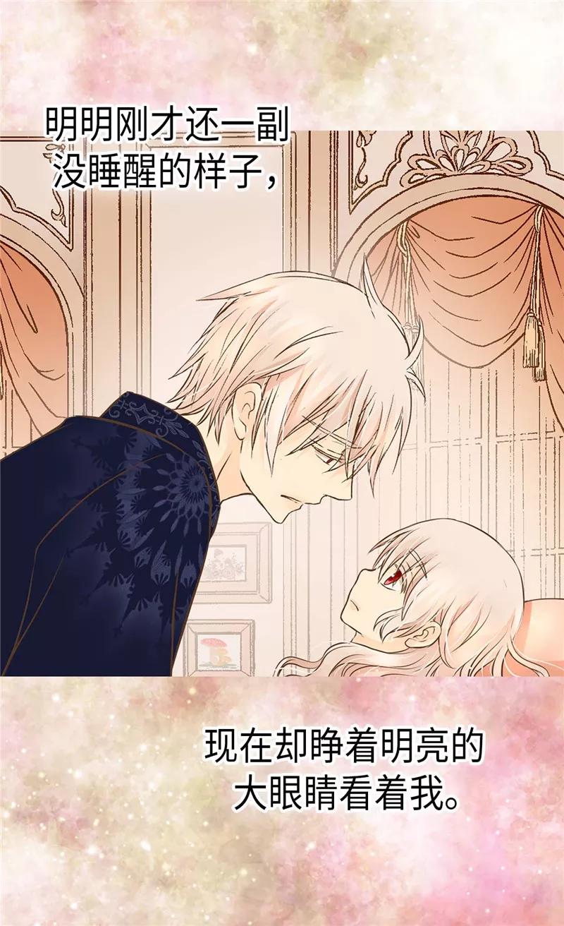 第271话就是想逗她-皇帝的独生女-图/文：RINO YUNSUL（第2张）