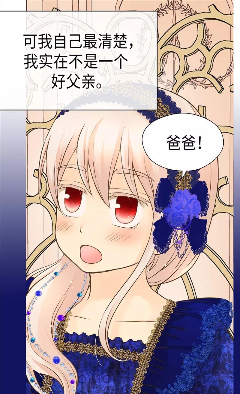 第271话就是想逗她-皇帝的独生女-图/文：RINO YUNSUL（第8张）