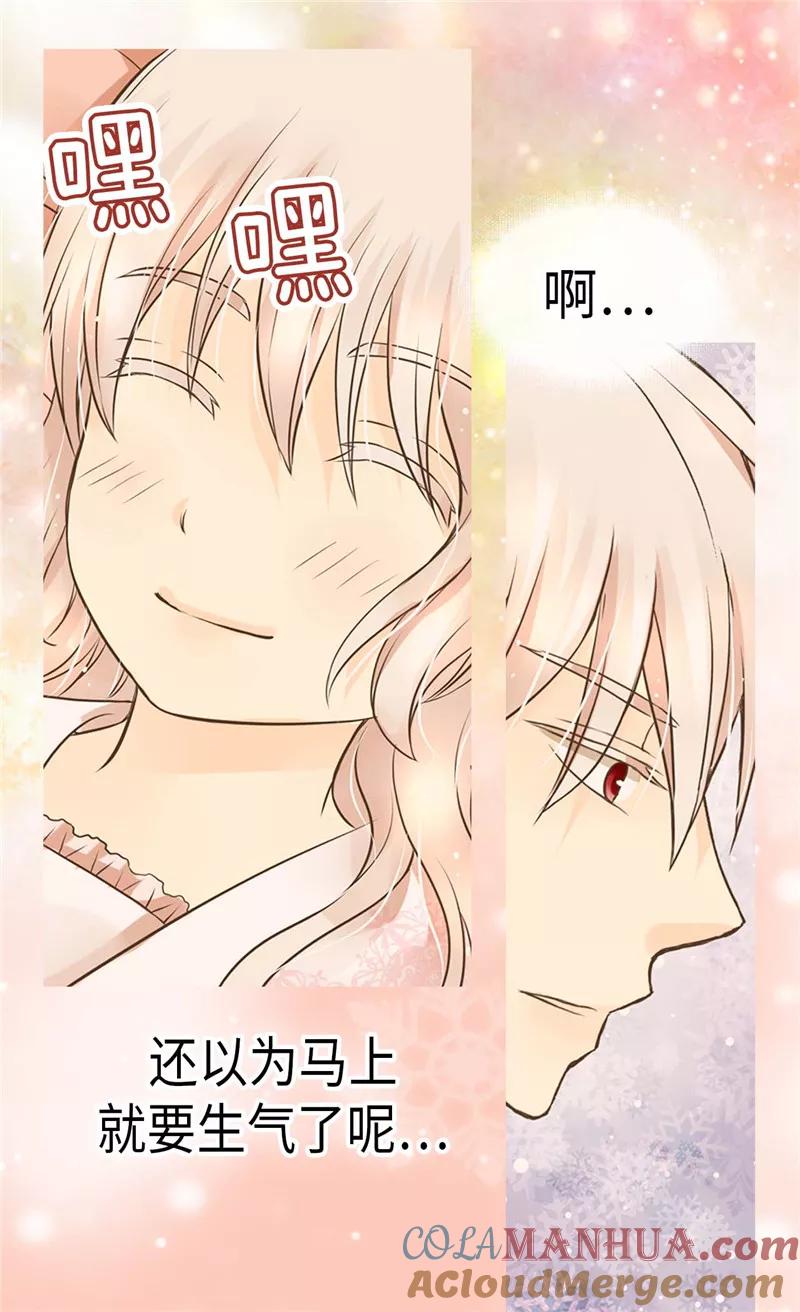 第271话就是想逗她-皇帝的独生女-图/文：RINO YUNSUL（第3张）