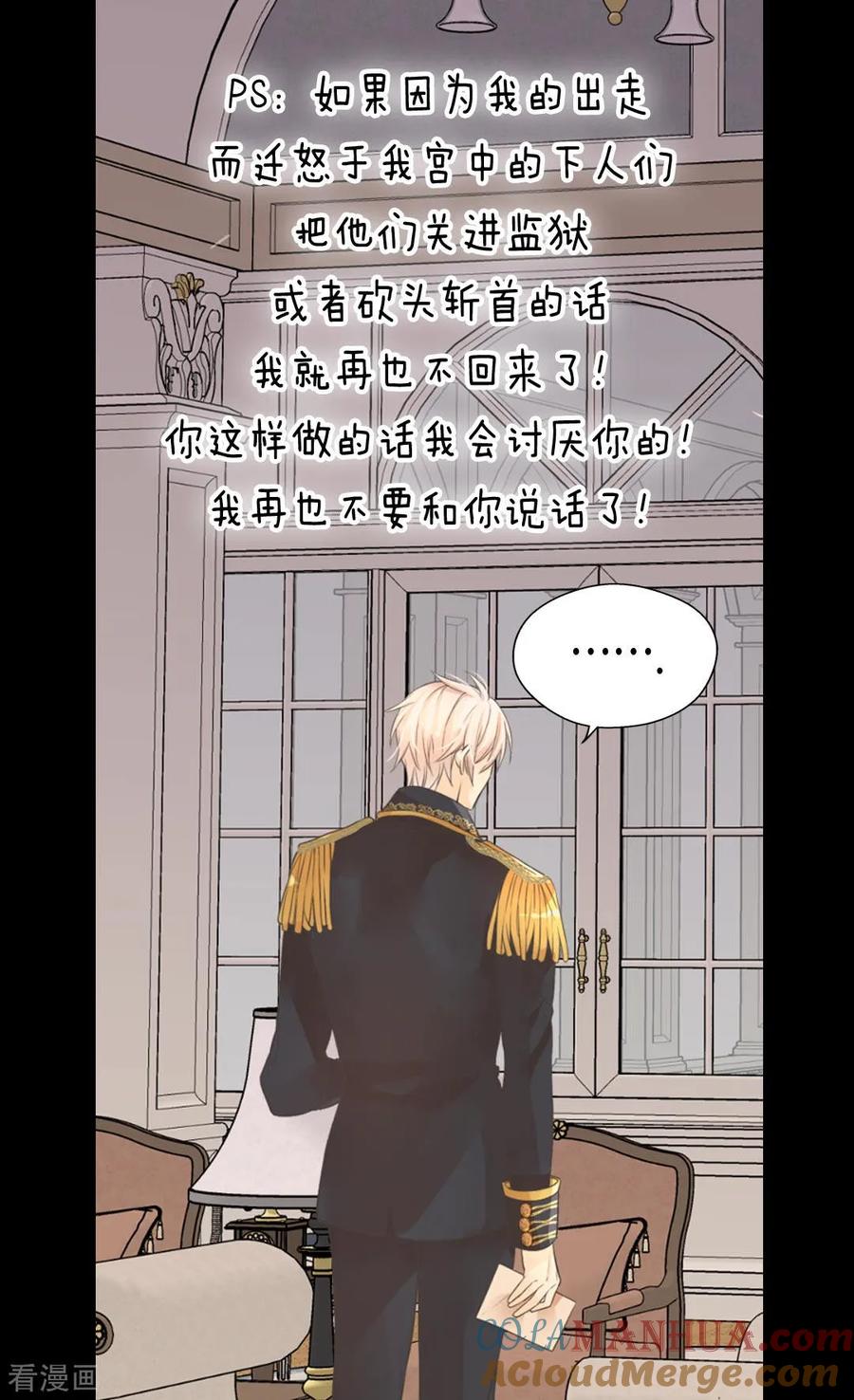 第347话爸爸的追击-皇帝的独生女-图/文：RINO YUNSUL（第7张）