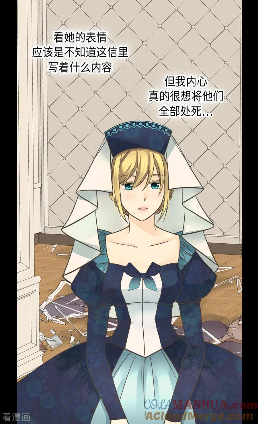 第347话爸爸的追击-皇帝的独生女-图/文：RINO YUNSUL（第9张）