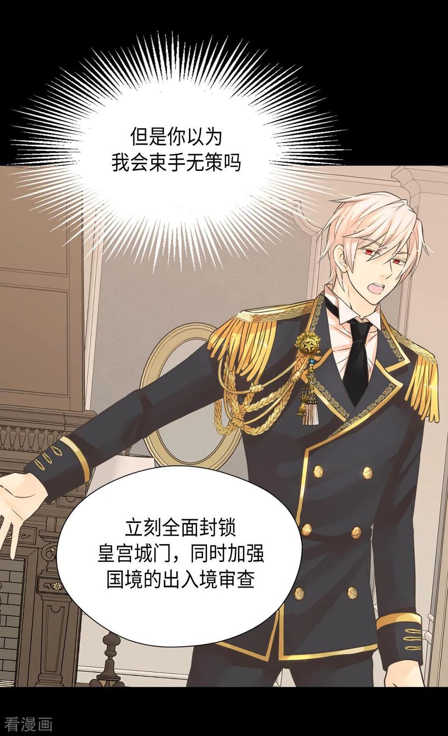 第347话爸爸的追击-皇帝的独生女-图/文：RINO YUNSUL（第12张）