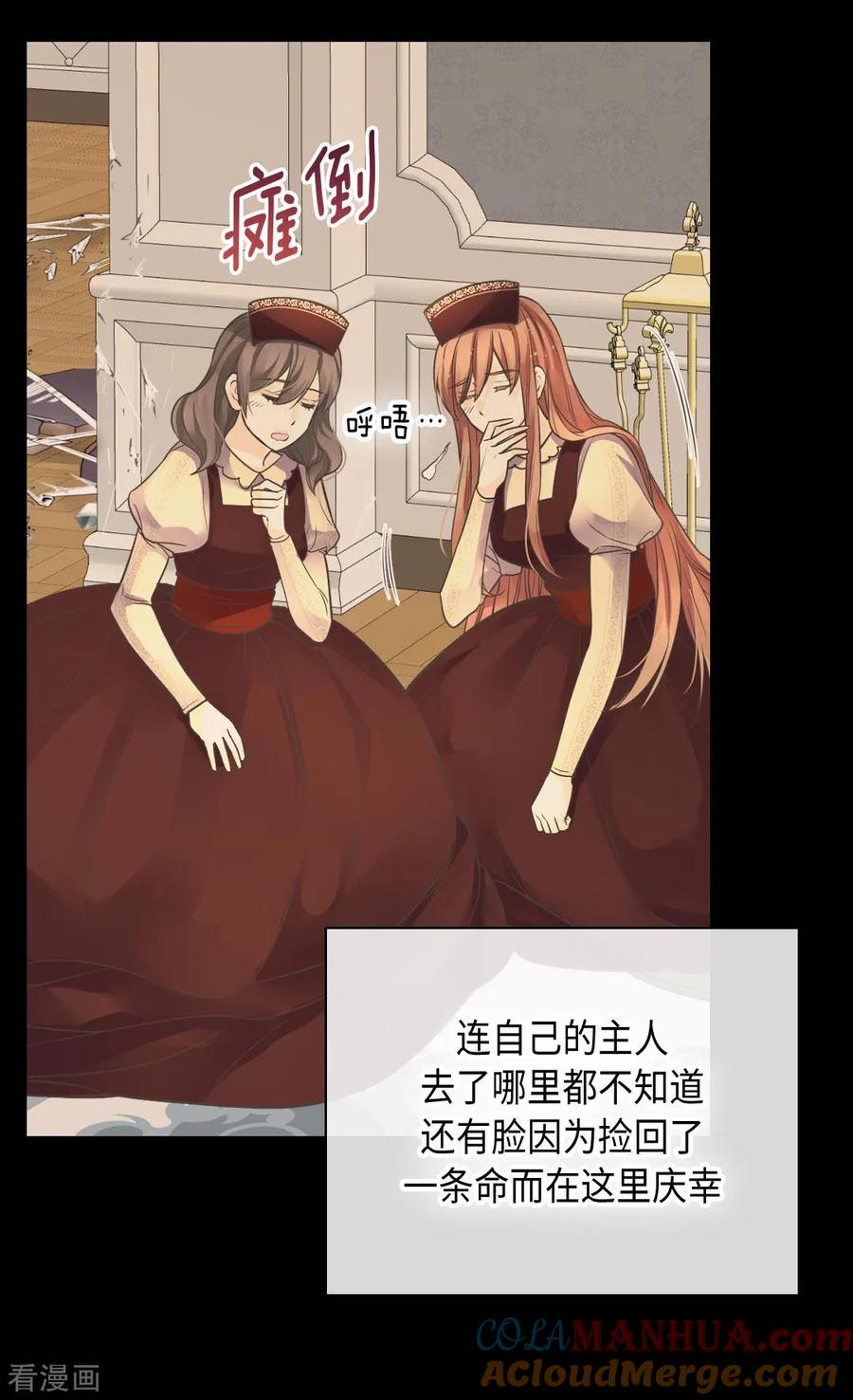第347话爸爸的追击-皇帝的独生女-图/文：RINO YUNSUL（第11张）