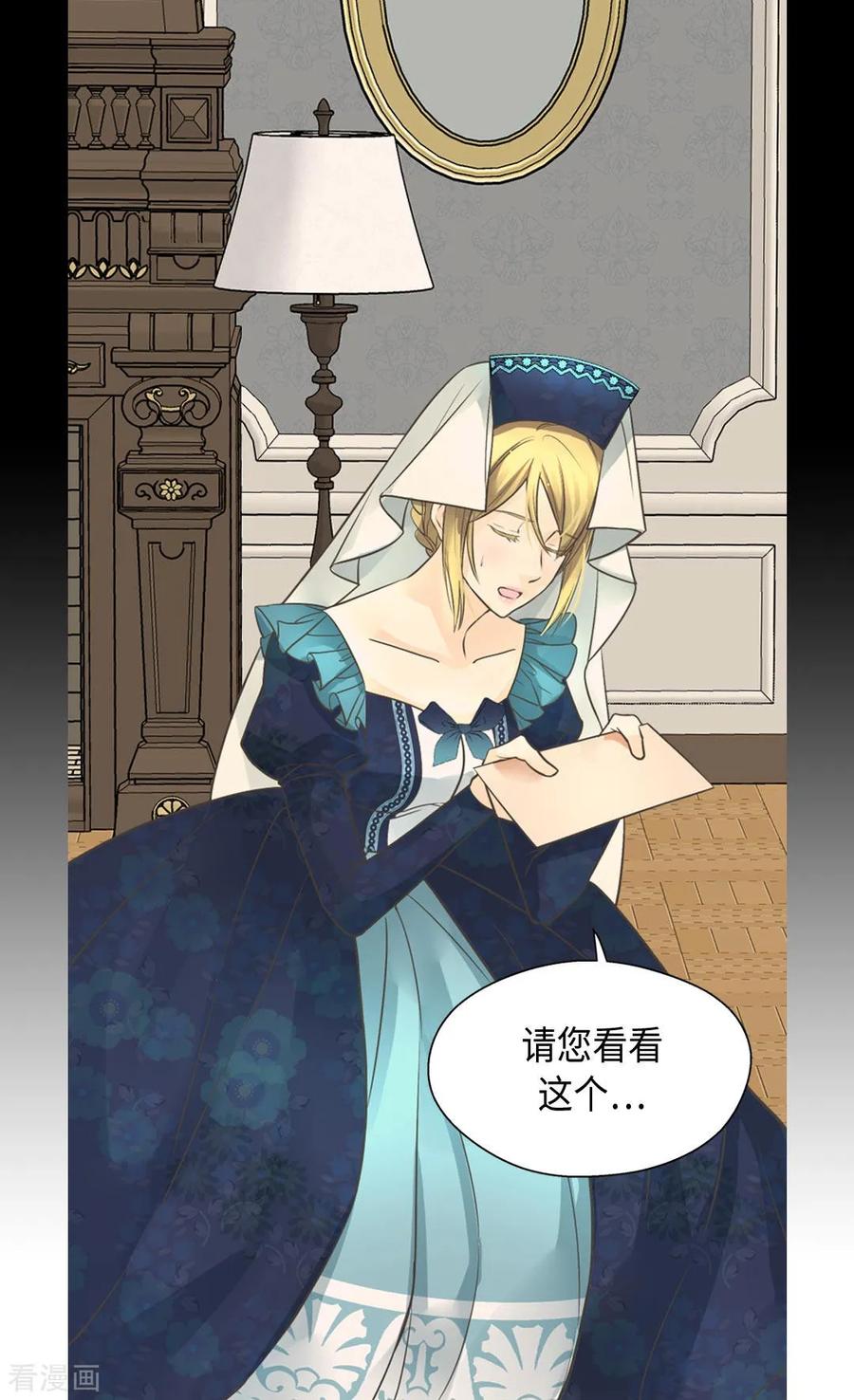 第347话爸爸的追击-皇帝的独生女-图/文：RINO YUNSUL（第4张）