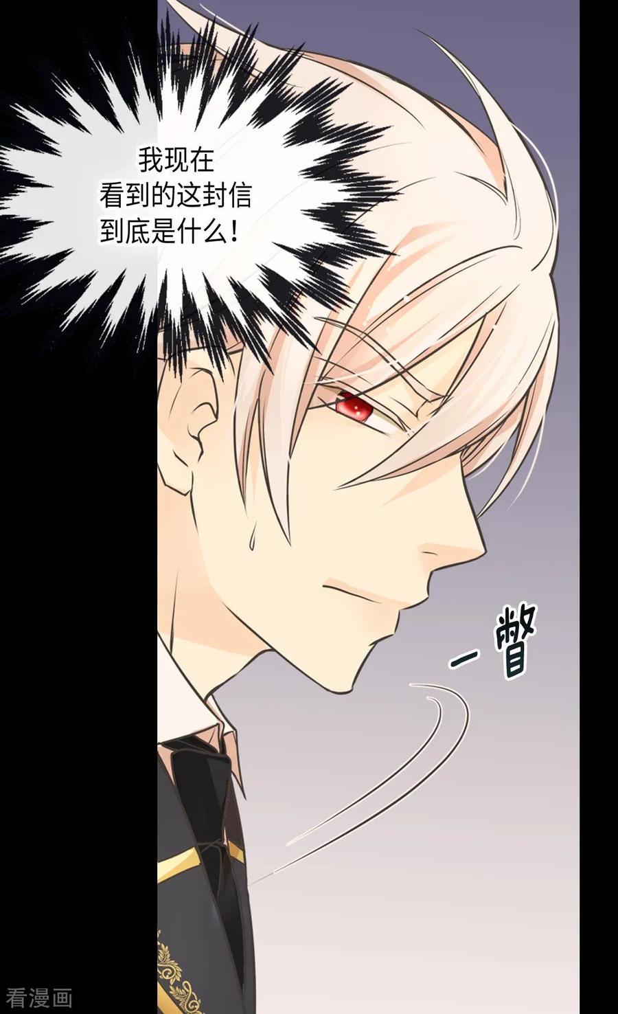 第347话爸爸的追击-皇帝的独生女-图/文：RINO YUNSUL（第8张）