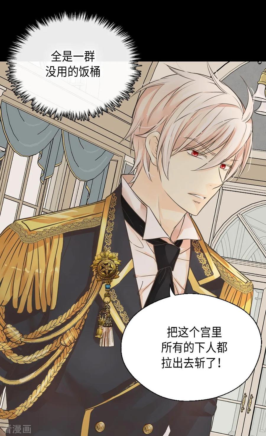 第347话爸爸的追击-皇帝的独生女-图/文：RINO YUNSUL（第2张）