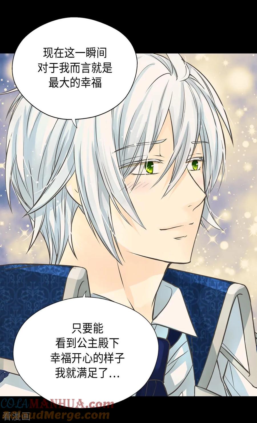 第373话阿西西的幸福-皇帝的独生女-图/文：RINO YUNSUL（第27张）