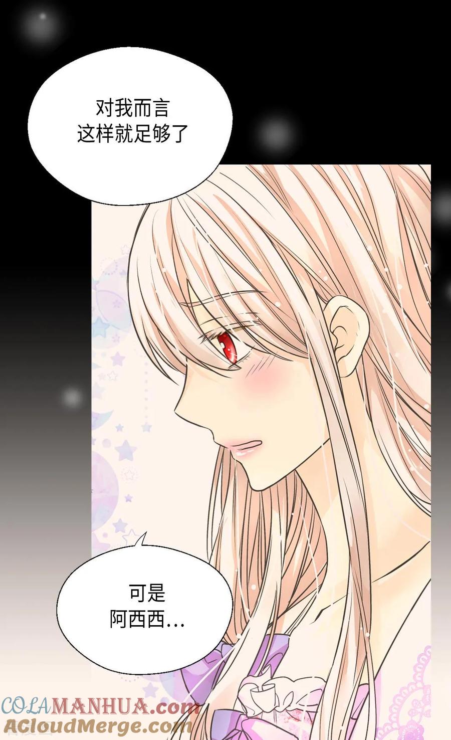 第373话阿西西的幸福-皇帝的独生女-图/文：RINO YUNSUL（第23张）