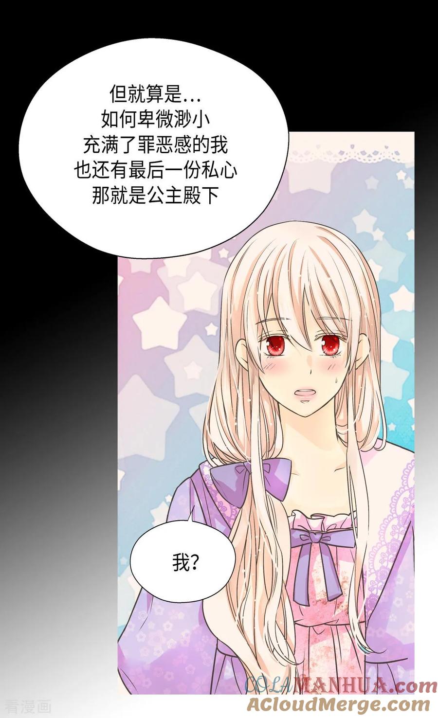 第373话阿西西的幸福-皇帝的独生女-图/文：RINO YUNSUL（第19张）