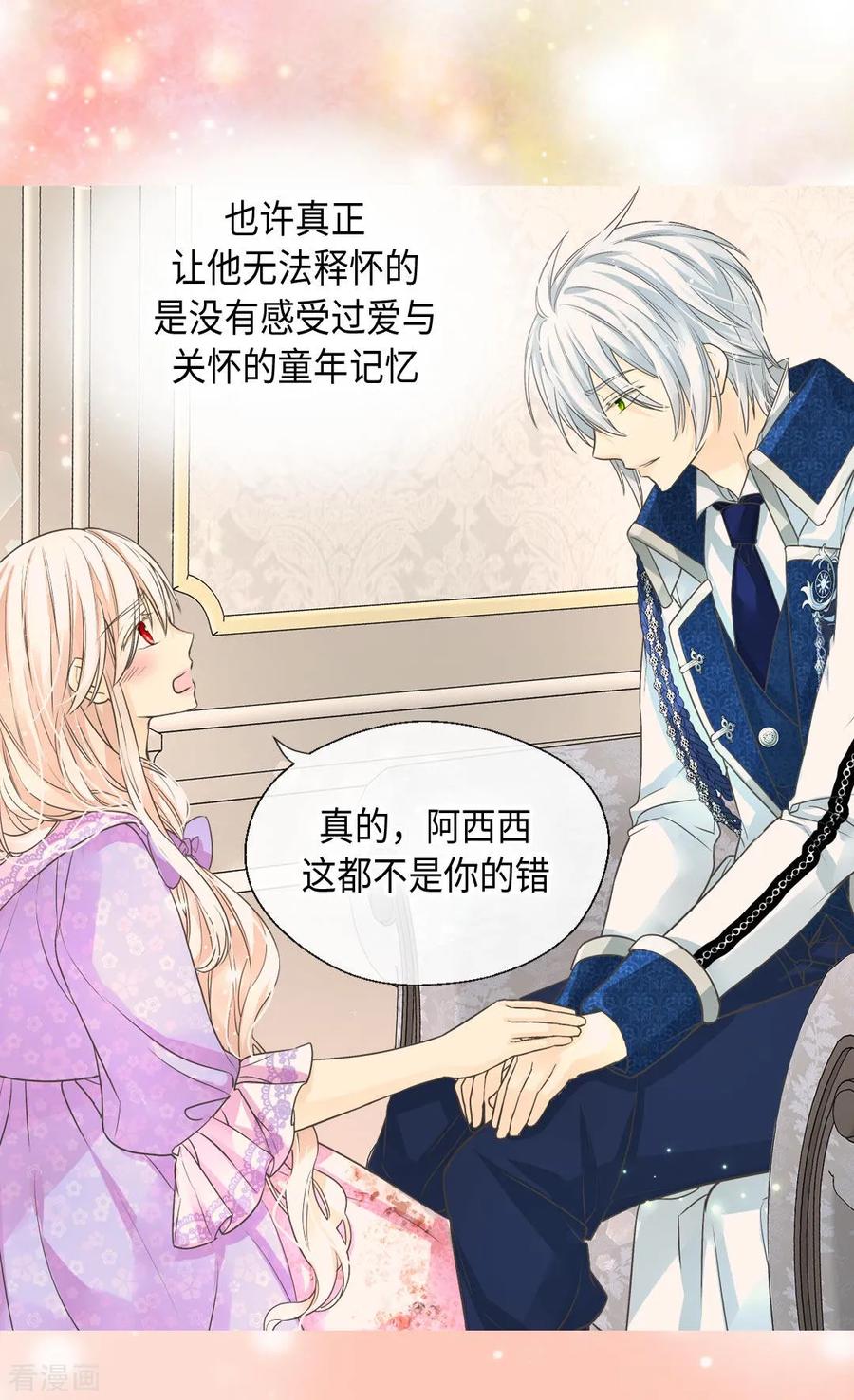 第373话阿西西的幸福-皇帝的独生女-图/文：RINO YUNSUL（第2张）