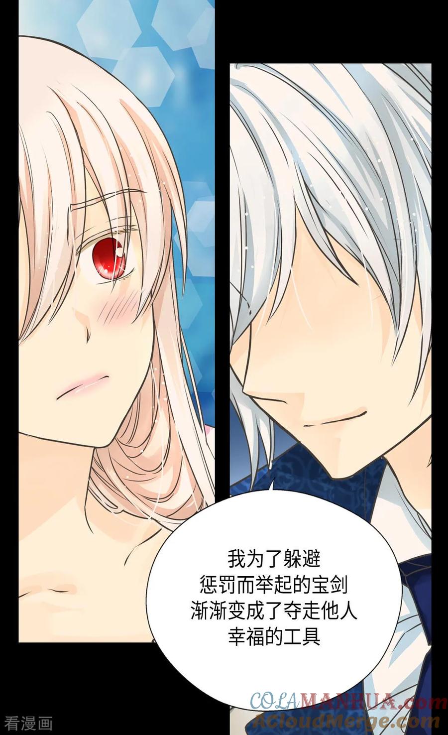第373话阿西西的幸福-皇帝的独生女-图/文：RINO YUNSUL（第17张）