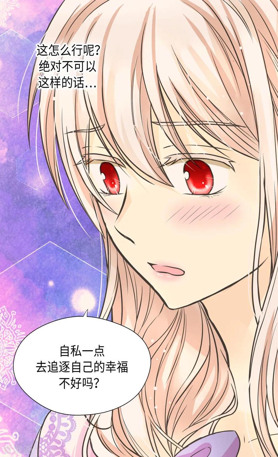 第373话阿西西的幸福-皇帝的独生女-图/文：RINO YUNSUL（第26张）