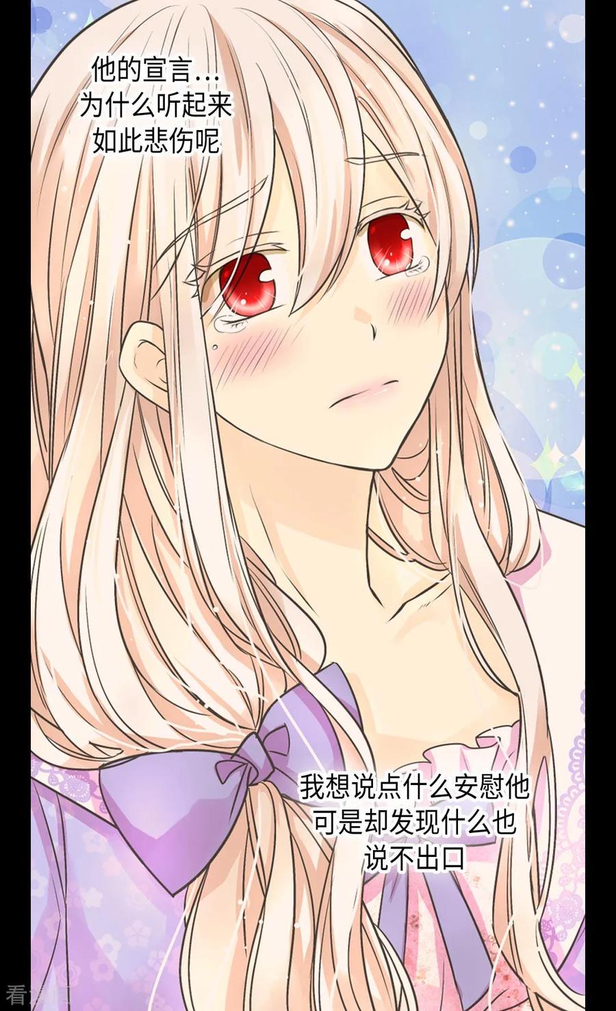 第373话阿西西的幸福-皇帝的独生女-图/文：RINO YUNSUL（第14张）