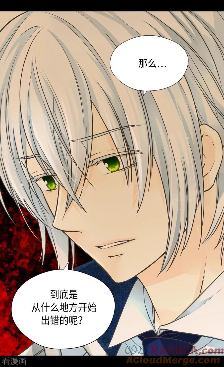 第373话阿西西的幸福-皇帝的独生女-图/文：RINO YUNSUL（第5张）