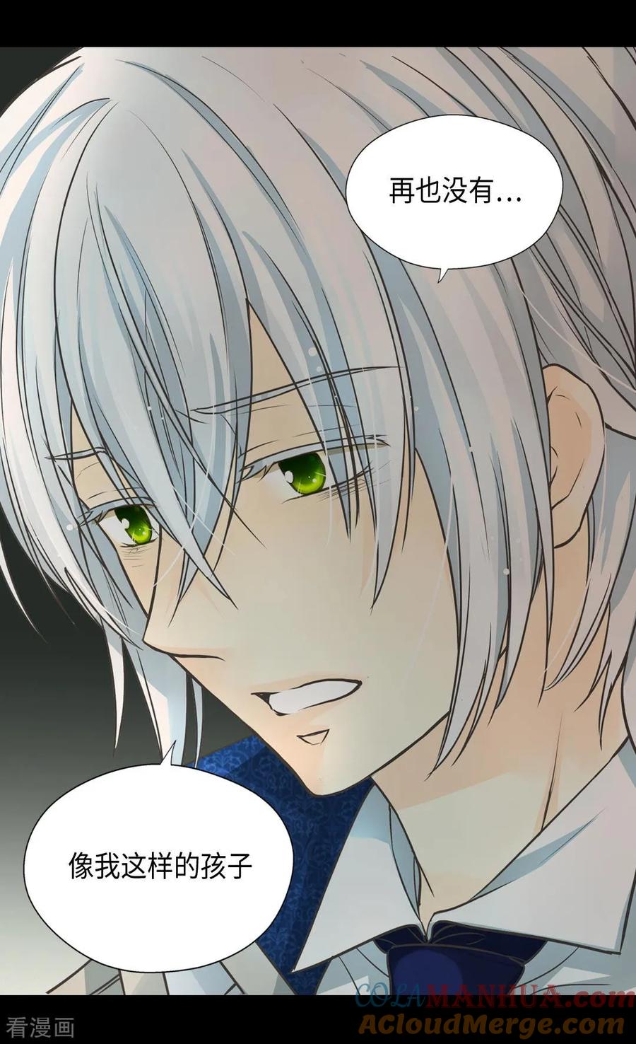 第373话阿西西的幸福-皇帝的独生女-图/文：RINO YUNSUL（第13张）