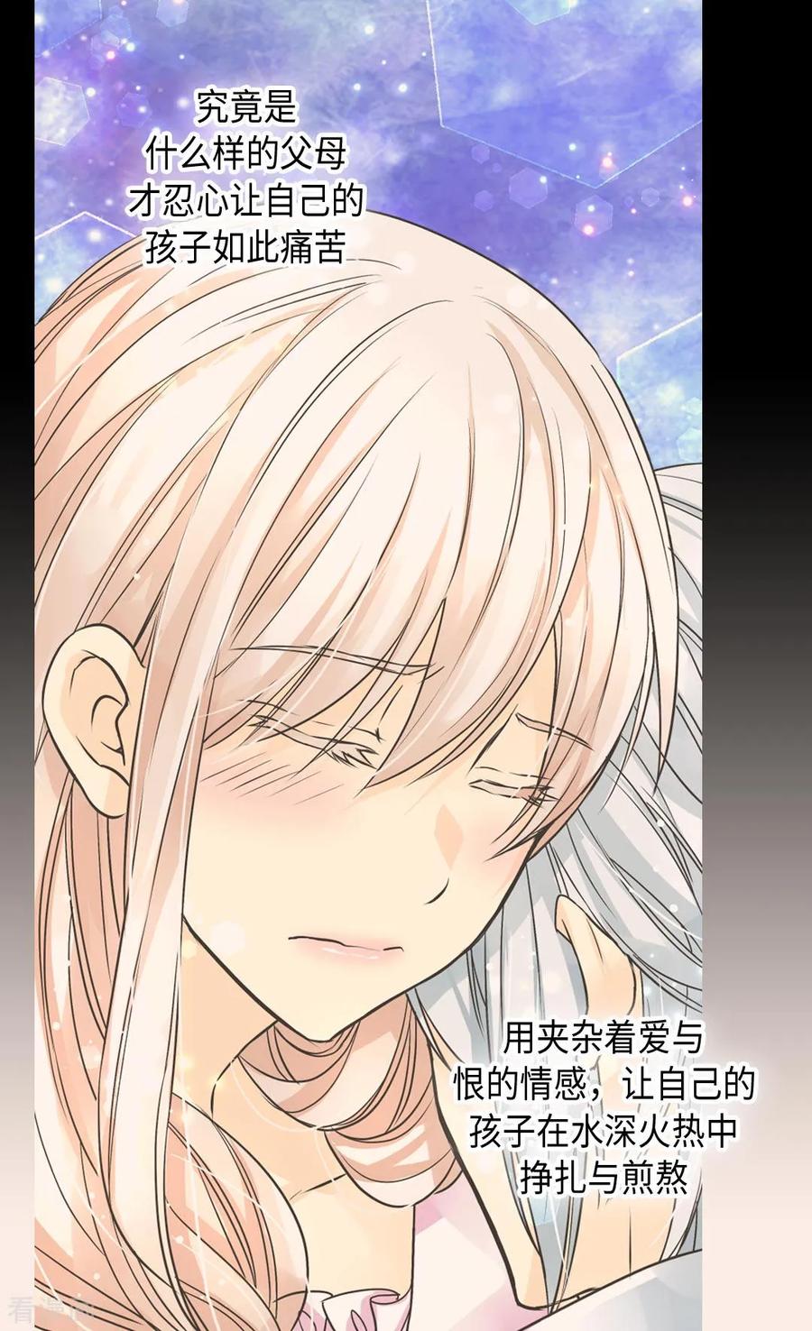 第373话阿西西的幸福-皇帝的独生女-图/文：RINO YUNSUL（第8张）