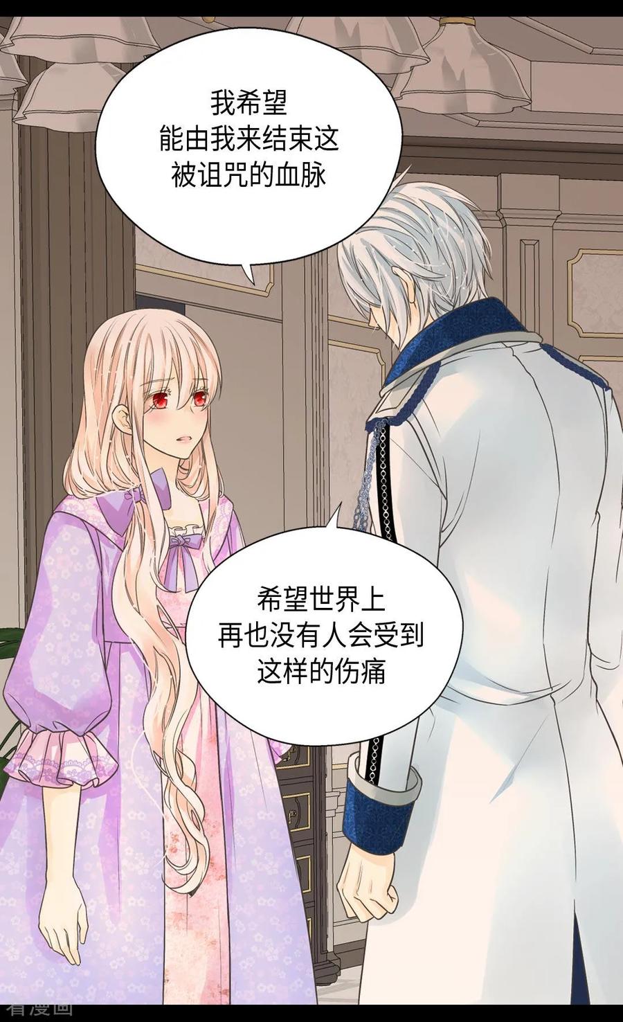第373话阿西西的幸福-皇帝的独生女-图/文：RINO YUNSUL（第12张）