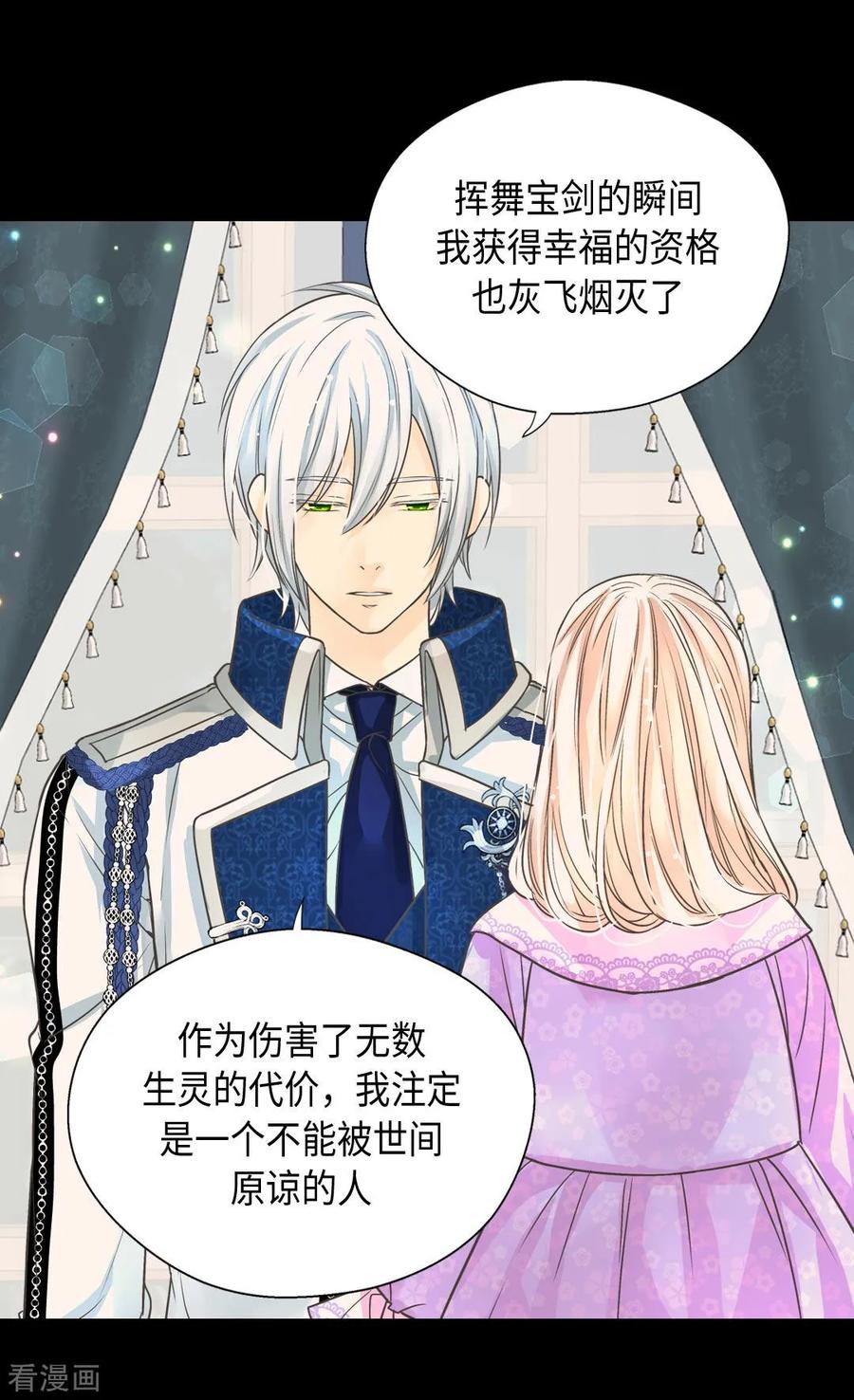 第373话阿西西的幸福-皇帝的独生女-图/文：RINO YUNSUL（第18张）