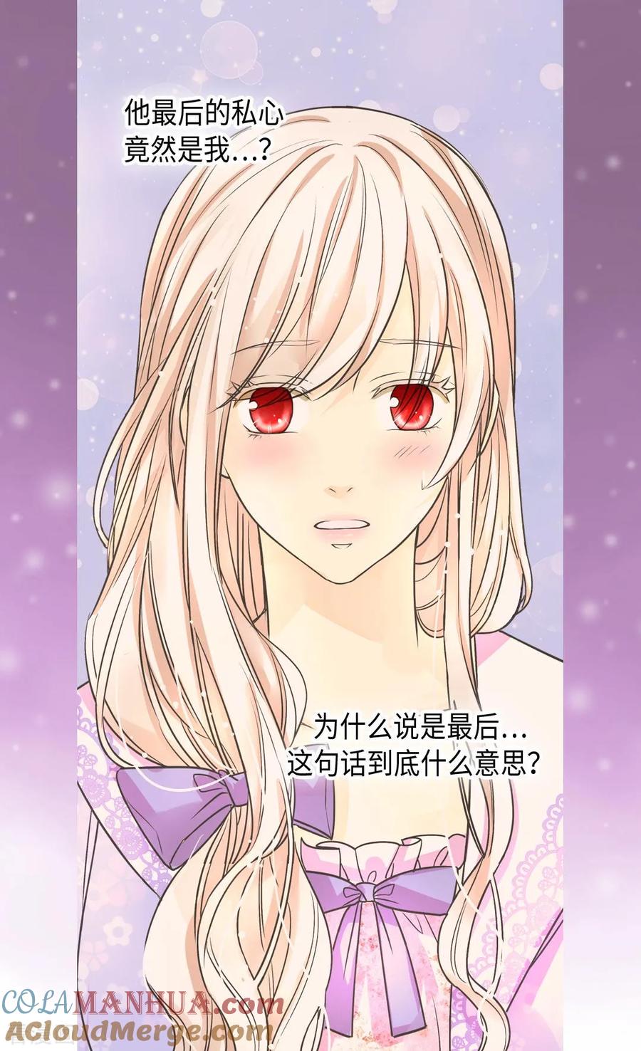 第373话阿西西的幸福-皇帝的独生女-图/文：RINO YUNSUL（第21张）