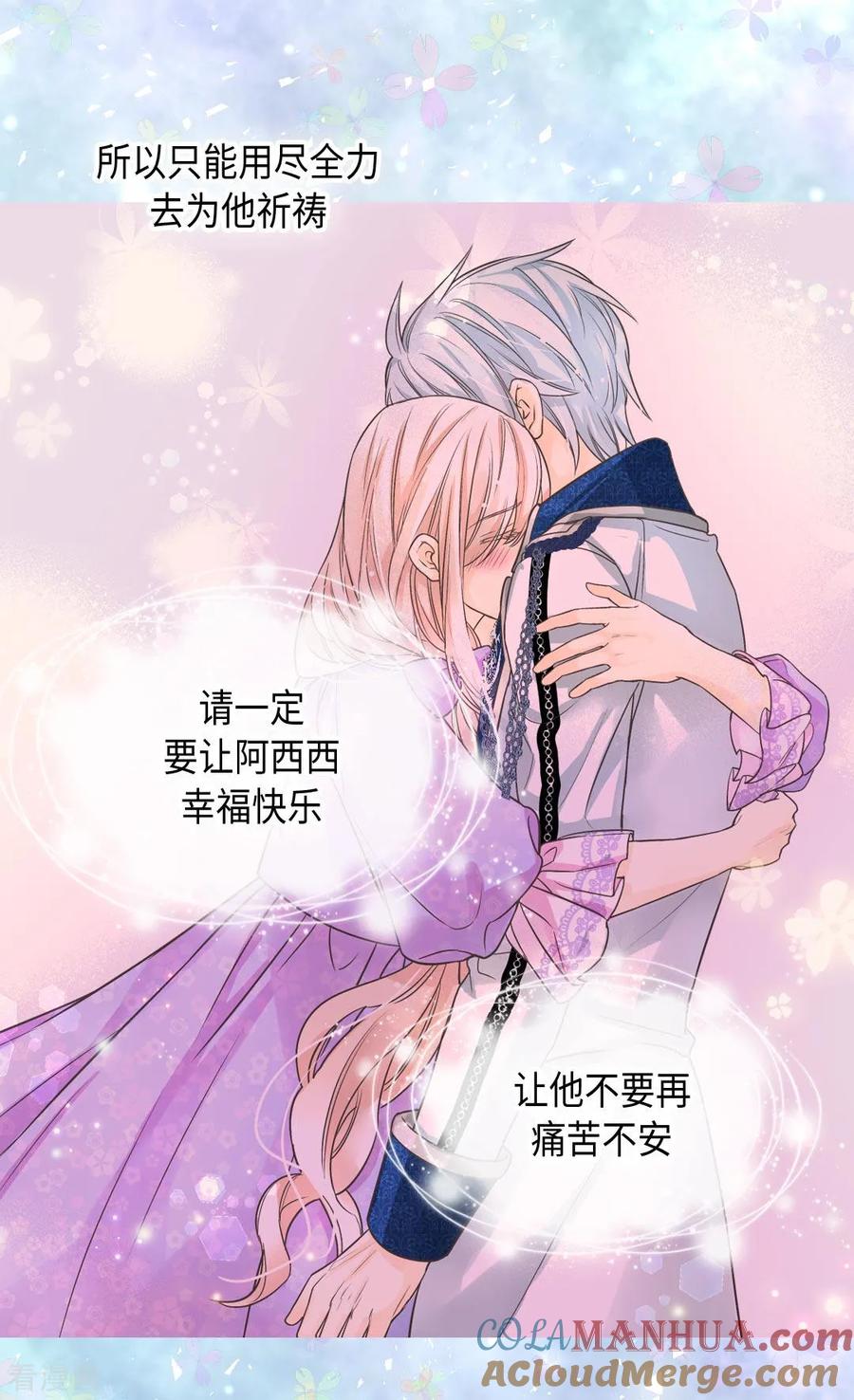 第373话阿西西的幸福-皇帝的独生女-图/文：RINO YUNSUL（第15张）
