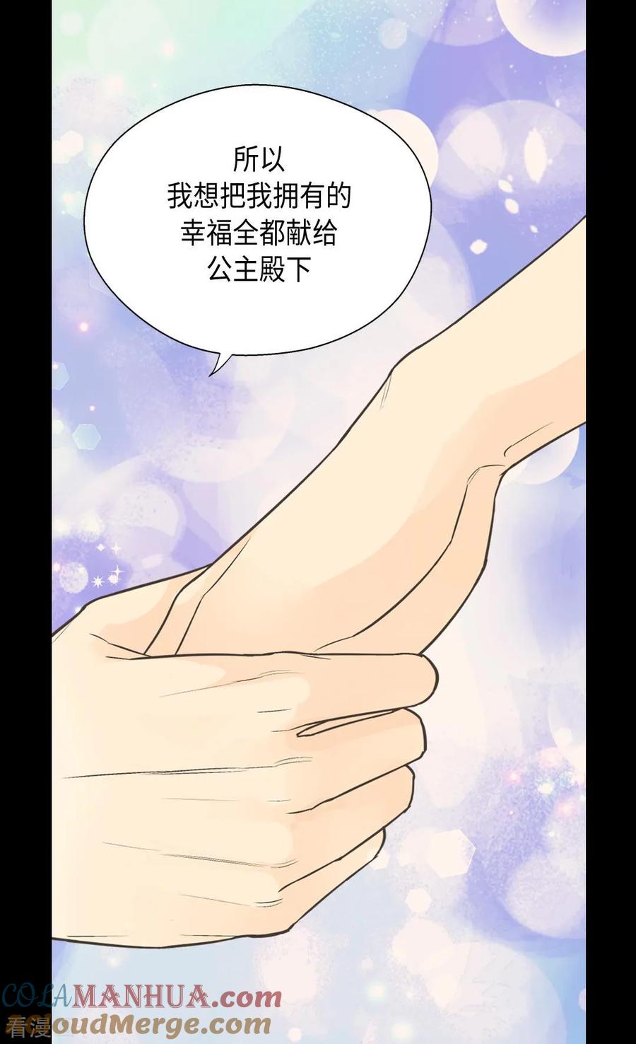 第373话阿西西的幸福-皇帝的独生女-图/文：RINO YUNSUL（第25张）