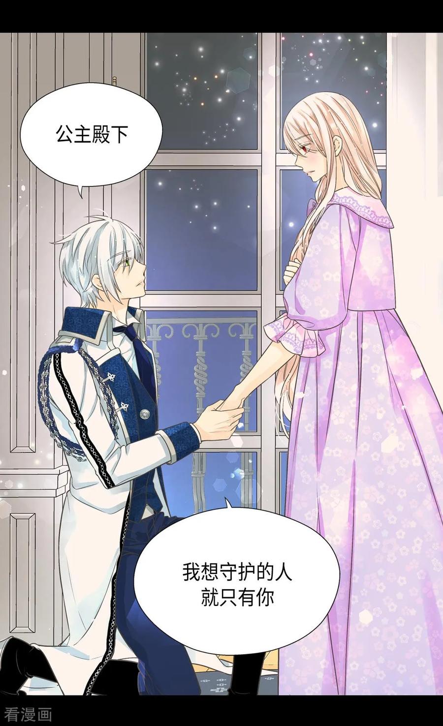 第373话阿西西的幸福-皇帝的独生女-图/文：RINO YUNSUL（第24张）