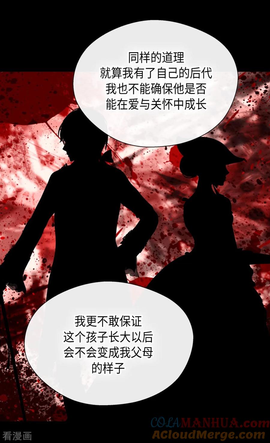 第373话阿西西的幸福-皇帝的独生女-图/文：RINO YUNSUL（第11张）