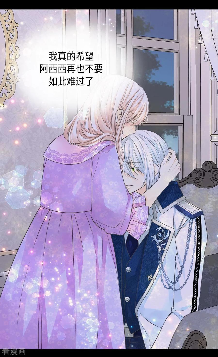 第373话阿西西的幸福-皇帝的独生女-图/文：RINO YUNSUL（第4张）