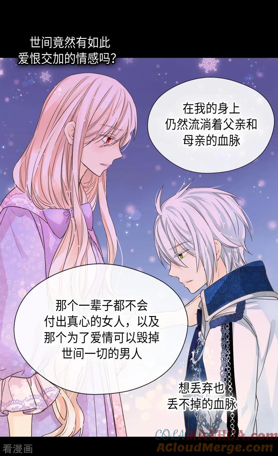 第373话阿西西的幸福-皇帝的独生女-图/文：RINO YUNSUL（第9张）