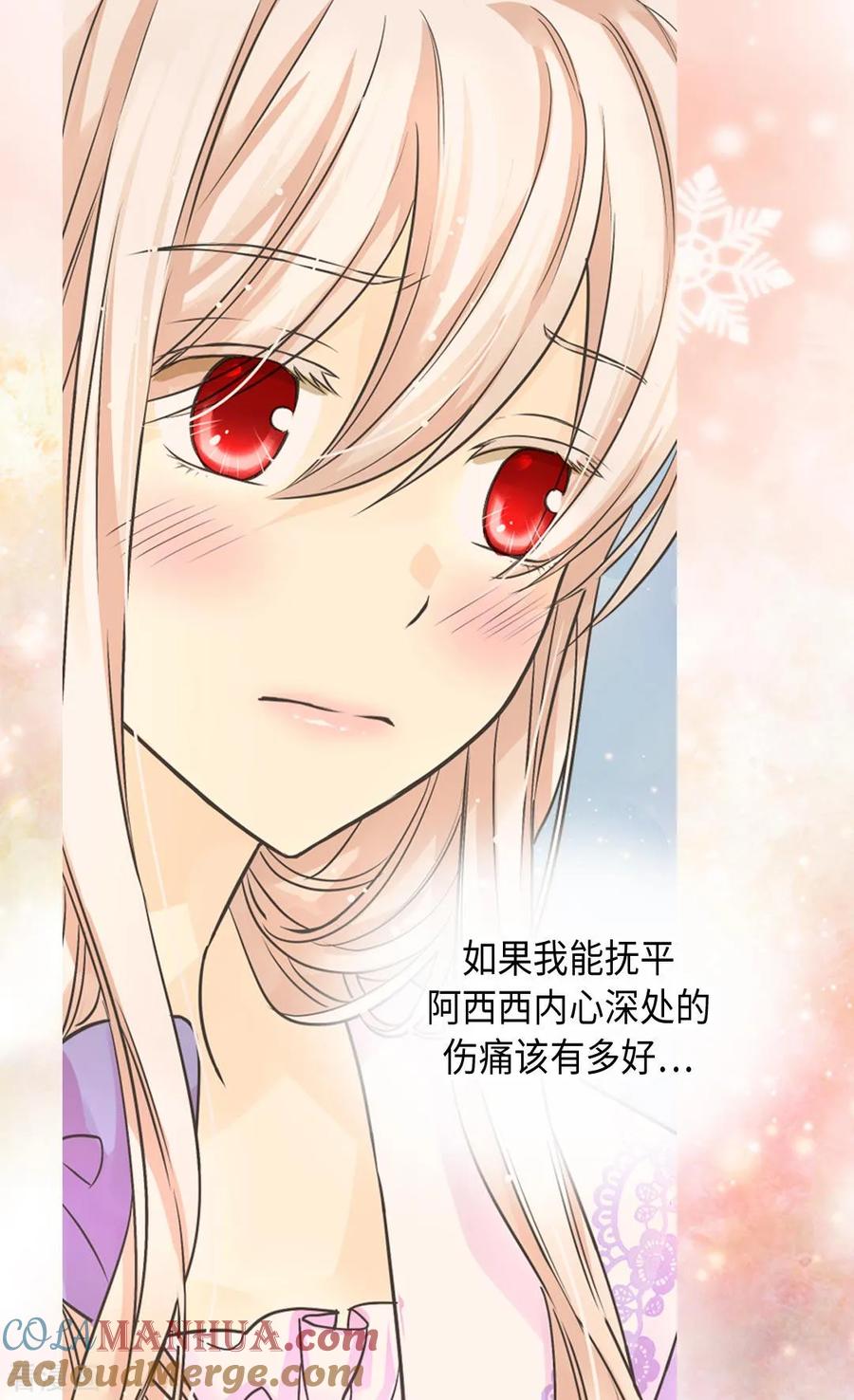 第373话阿西西的幸福-皇帝的独生女-图/文：RINO YUNSUL（第3张）