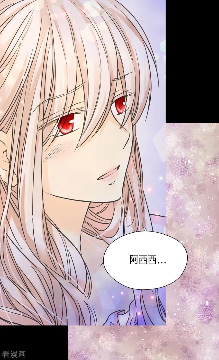 第373话阿西西的幸福-皇帝的独生女-图/文：RINO YUNSUL（第6张）
