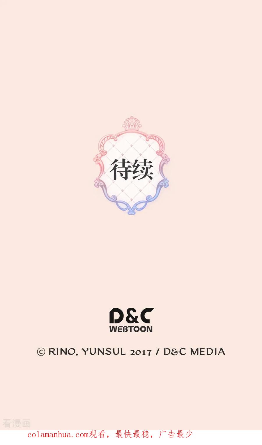 第373话阿西西的幸福-皇帝的独生女-图/文：RINO YUNSUL（第28张）
