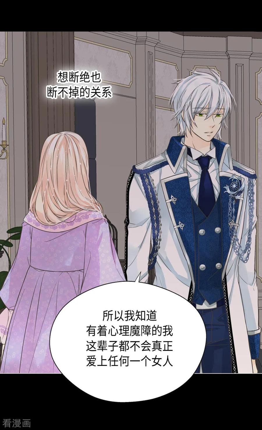 第373话阿西西的幸福-皇帝的独生女-图/文：RINO YUNSUL（第10张）