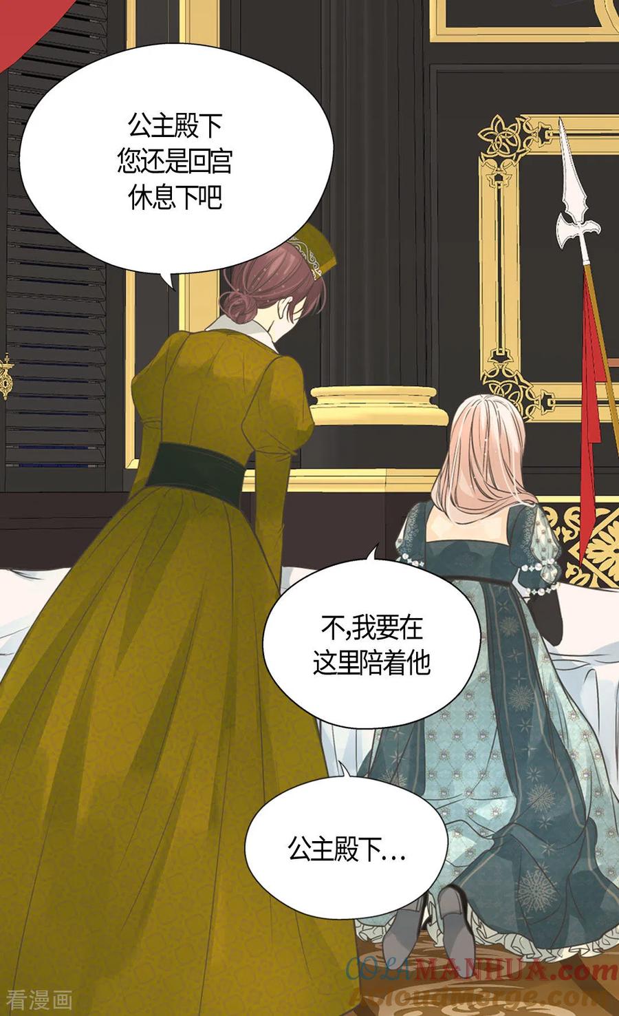 第398话为凯特尔的眼泪-皇帝的独生女-图/文：RINO YUNSUL（第9张）